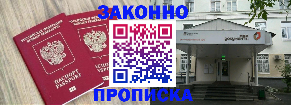 временная регистрация собственник в Нижнем Ломове