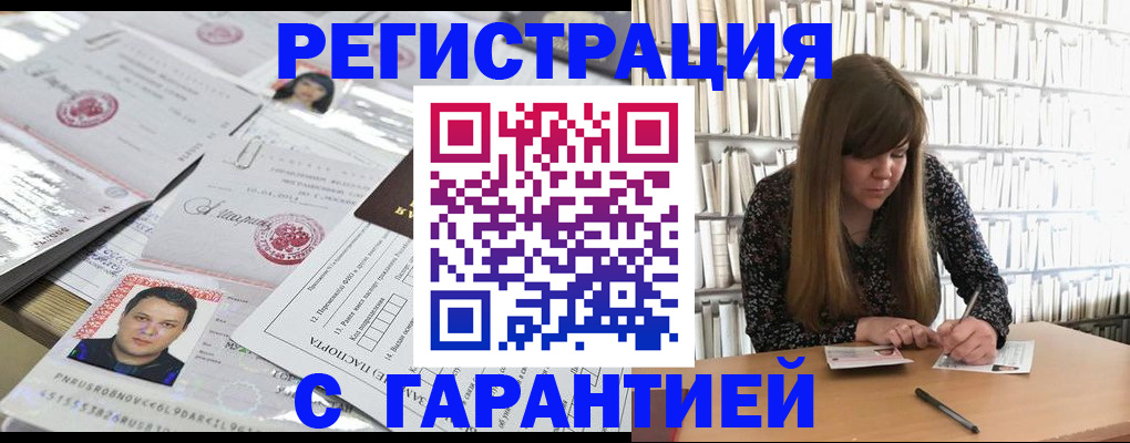 прописка ребенка в Нижнем Ломове