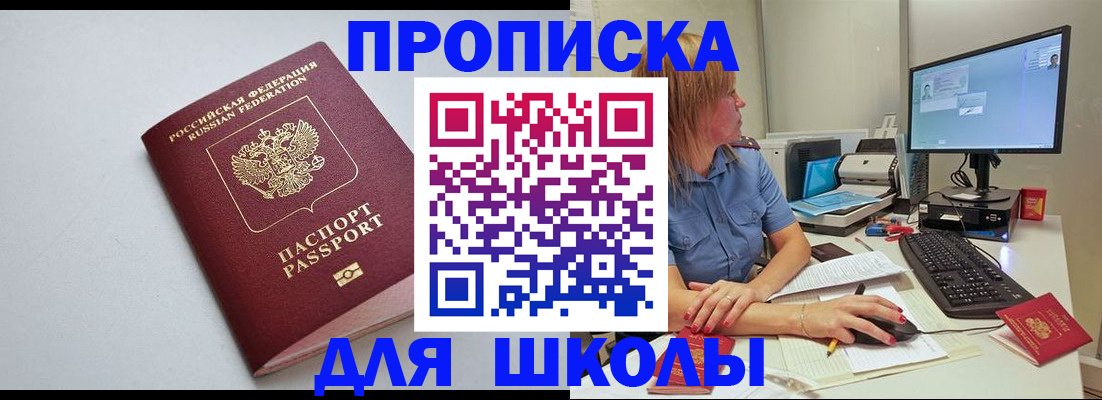 где прописаться в Нижнем Ломове