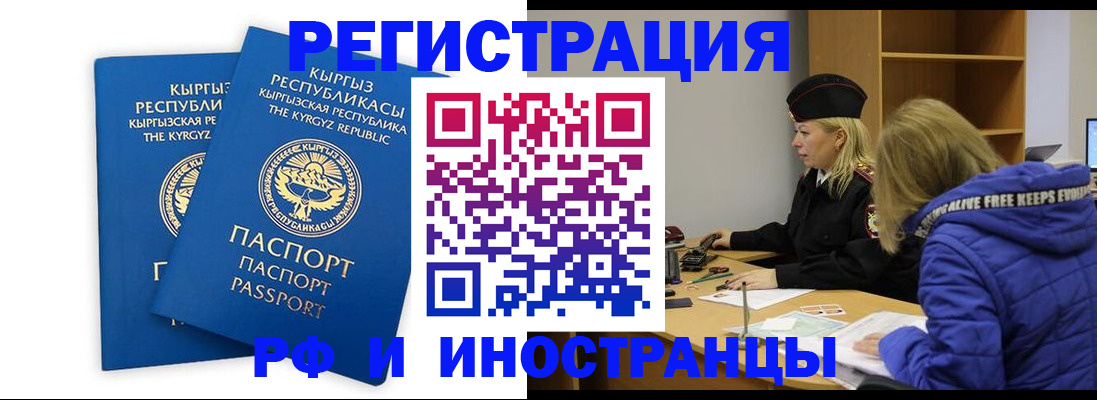 прописка для военкомата в Нижнем Ломове
