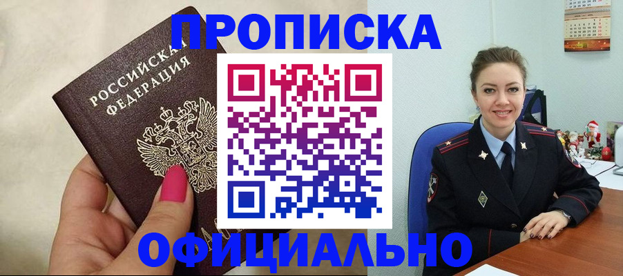 прописка иностранных граждан в Нижнем Ломове