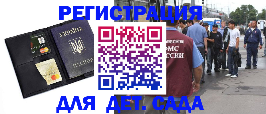 прописка регистрация в Нижнем Ломове