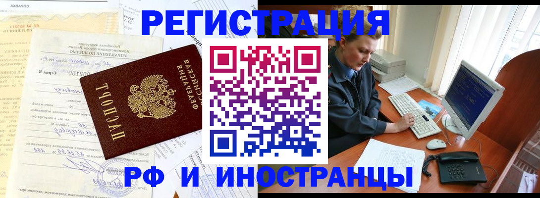 прописка 2025 в Нижнем Ломове