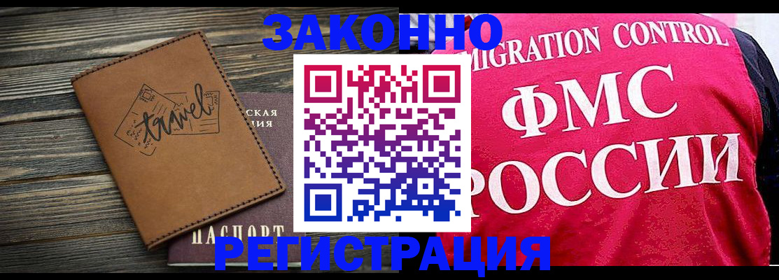 прописка для военкомата в Нижнем Ломове